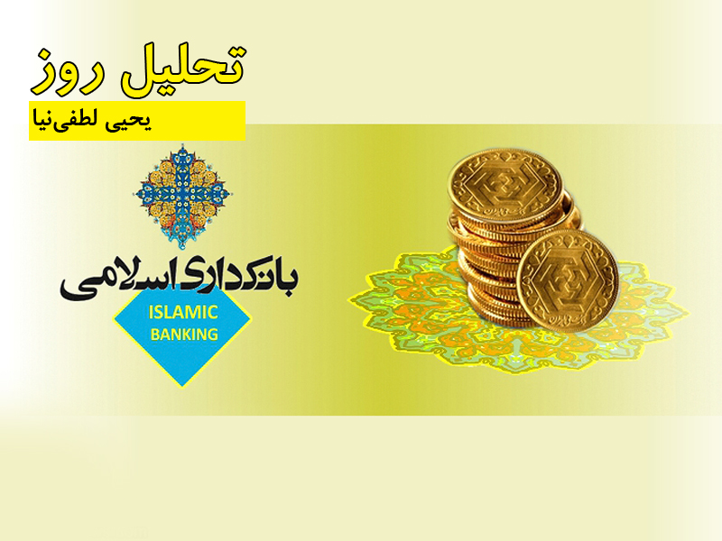 یحیی لطفی نیا - تحلیل روز