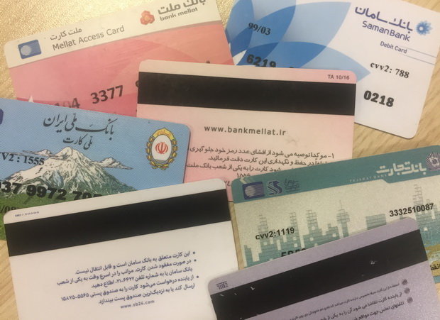کارت بانکی