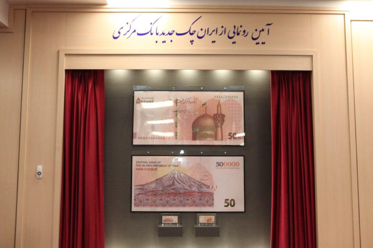 ایران چک