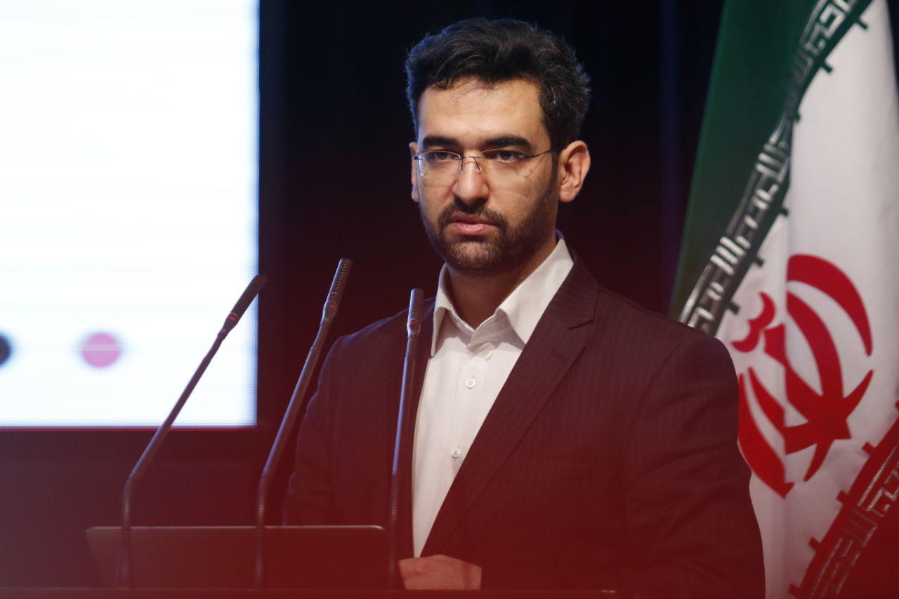 آذری جهرمی