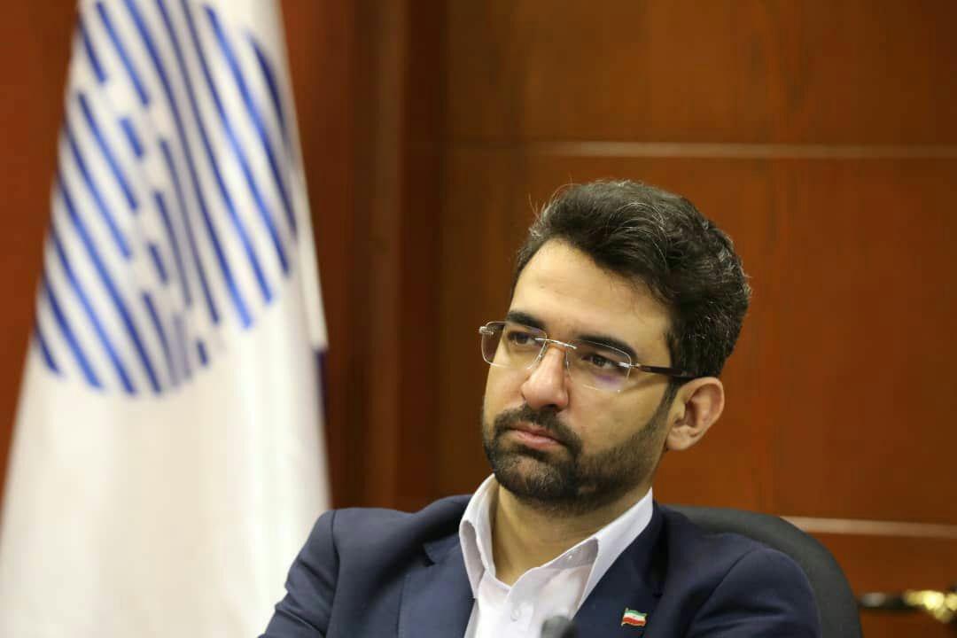 آذری جهرمی