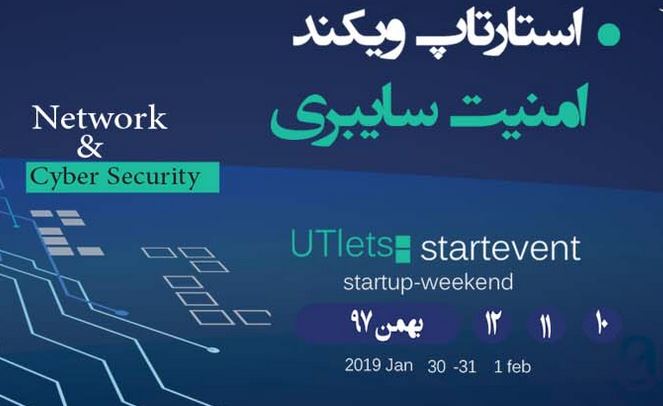 امنیت سایبری