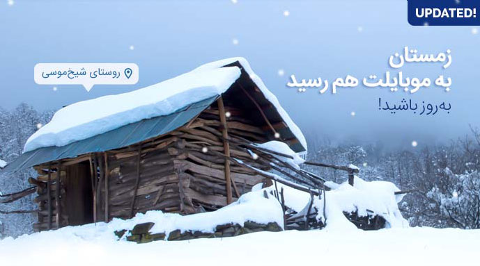 موبایلت