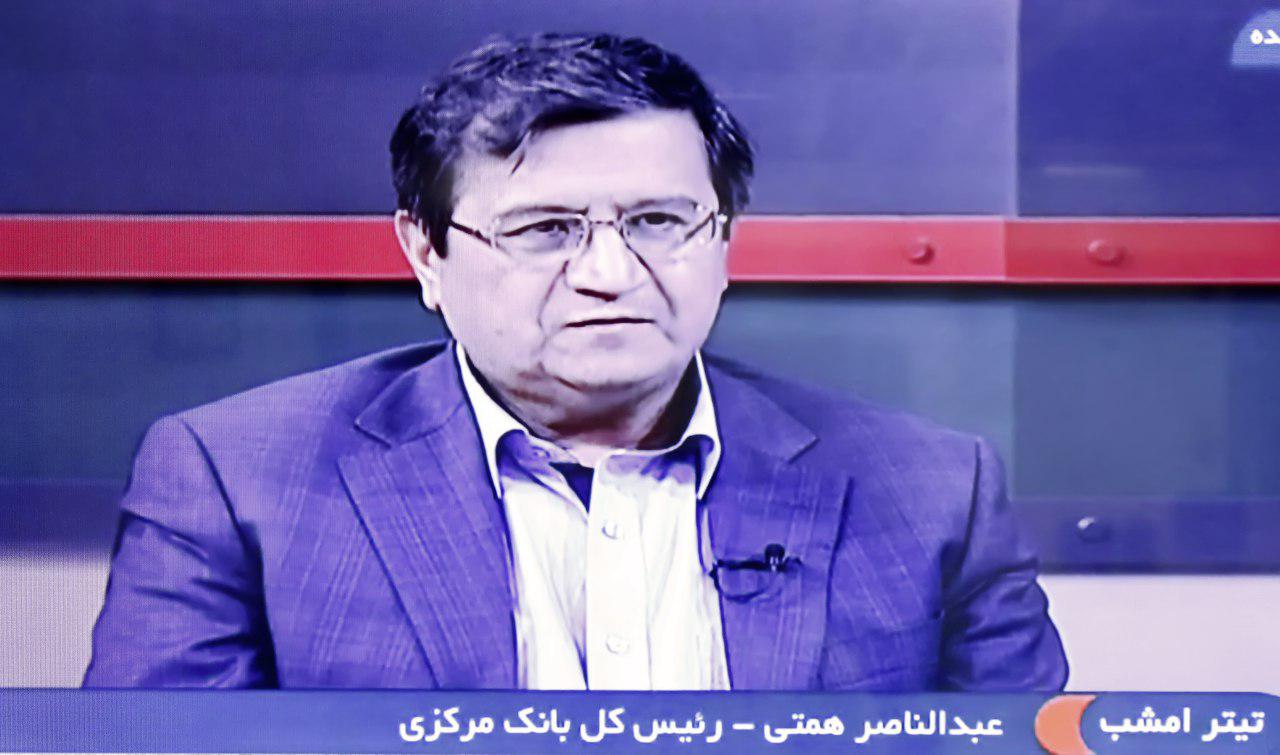همتی 