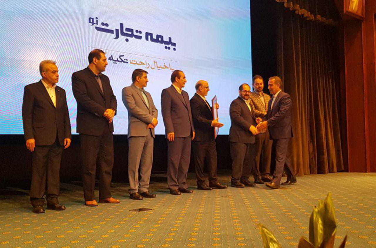 بیمه تجارت نو