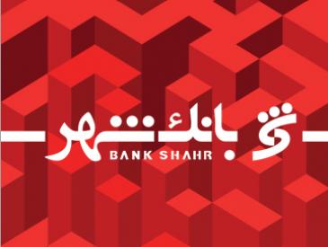 بانک شهر
