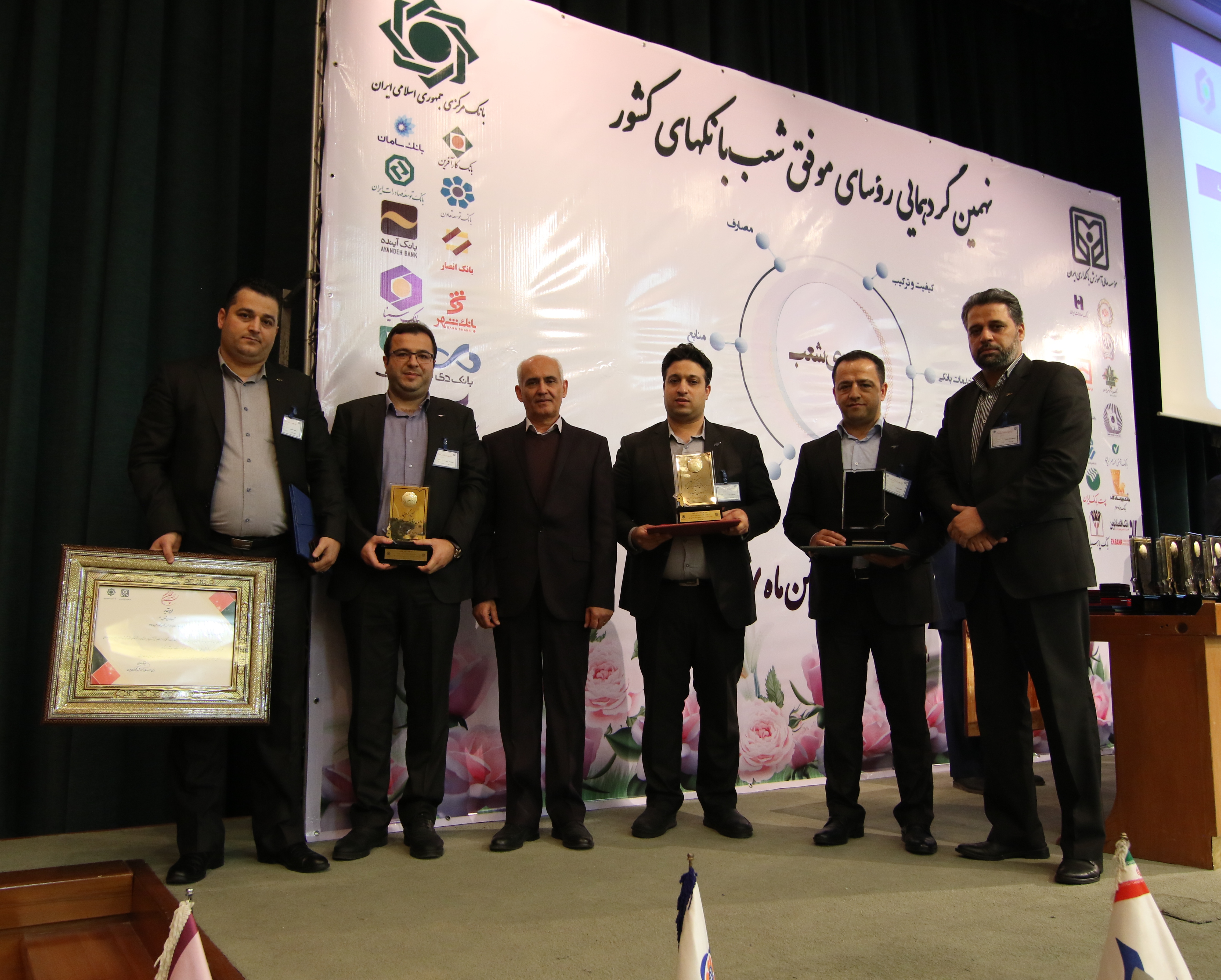 روسای شعب موفق بانک سرمایه