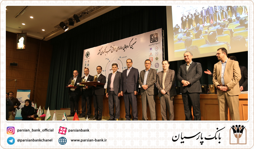 بانک پارسیان