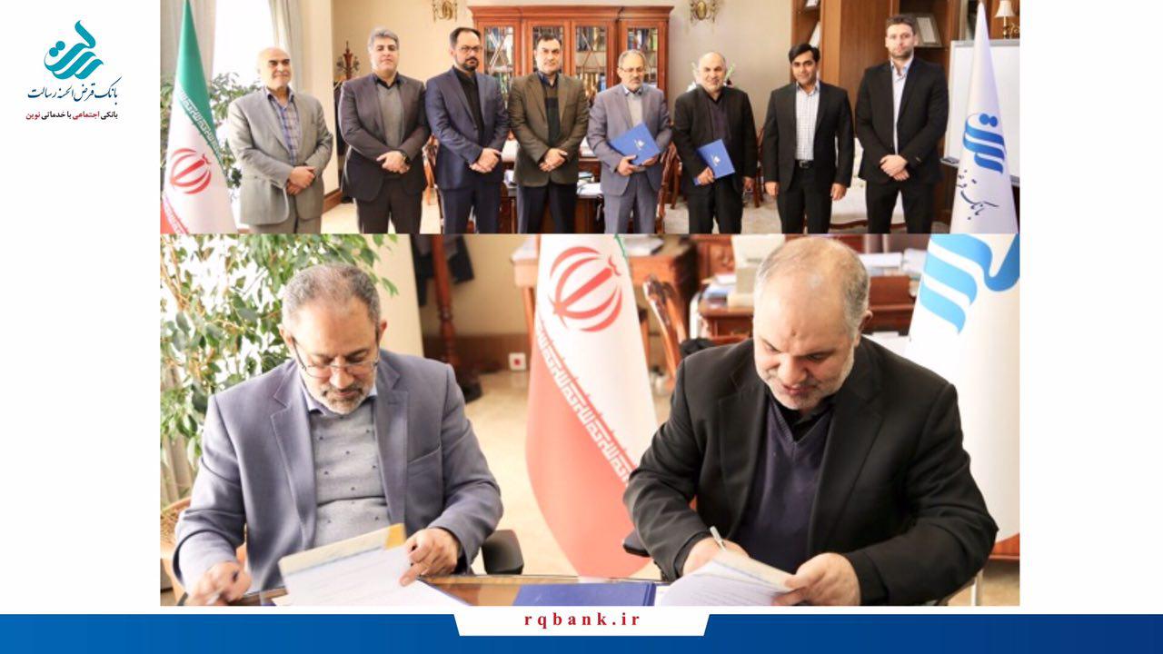 امضای تفاهم نامه همکاری بانک قرض الحسنه رسالت و شرکت آب و فاضلاب