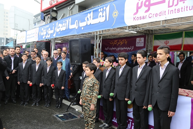 موسسه کوثر