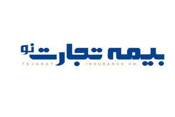 بیمه تجارت نو