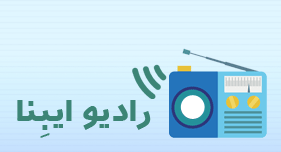 رادیو ایبنا