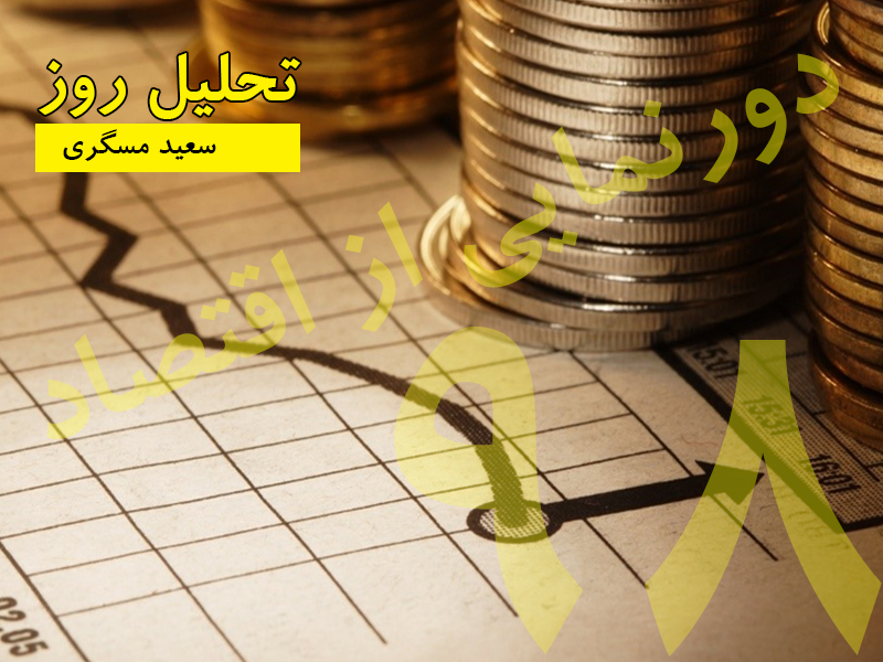 سعید مسگری