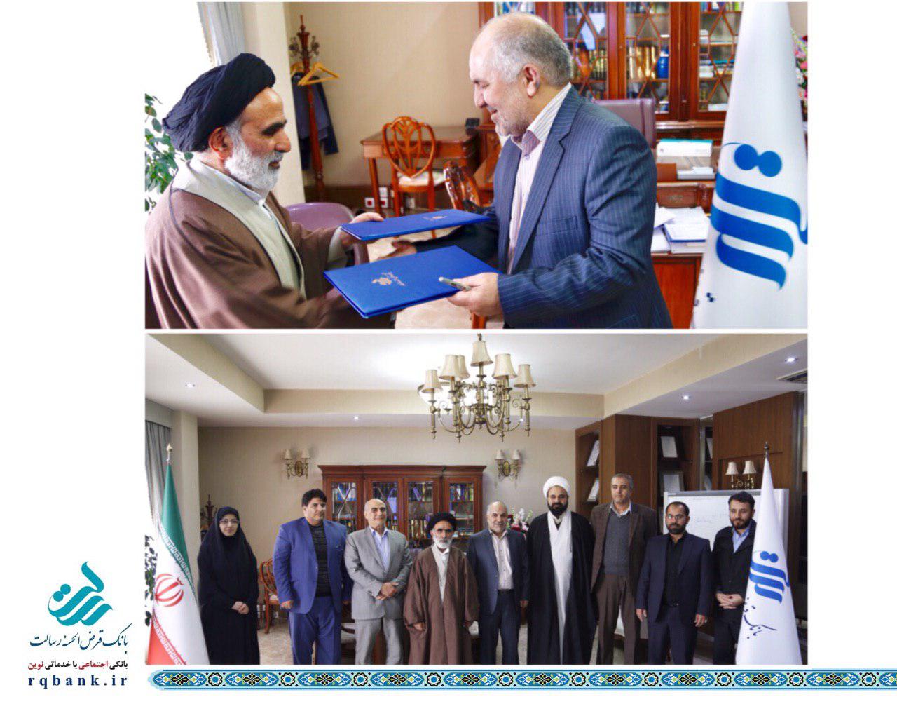 امضای تفاهم نامه بانک قرض الحسنه رسالت و مرکز خدمات حوزه های علمی