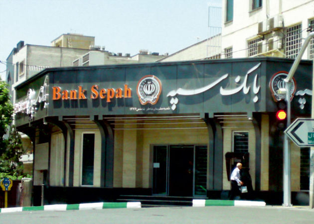 سپه