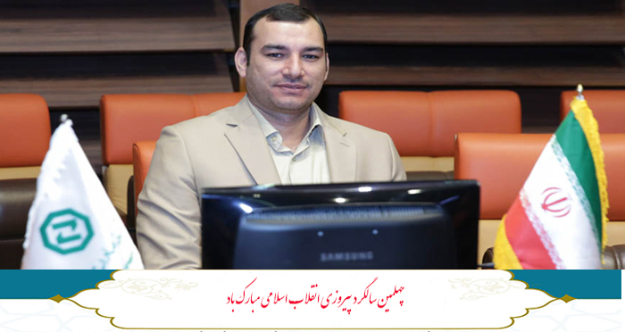 رییس بانک توسعه صادرات شعبه ایلام 