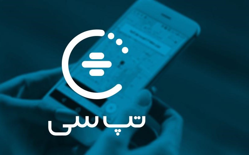 تپ سی