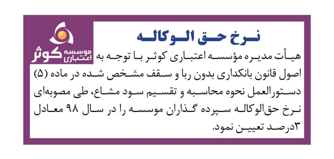 نرخ حق الوکاله