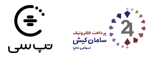 تپ سی
