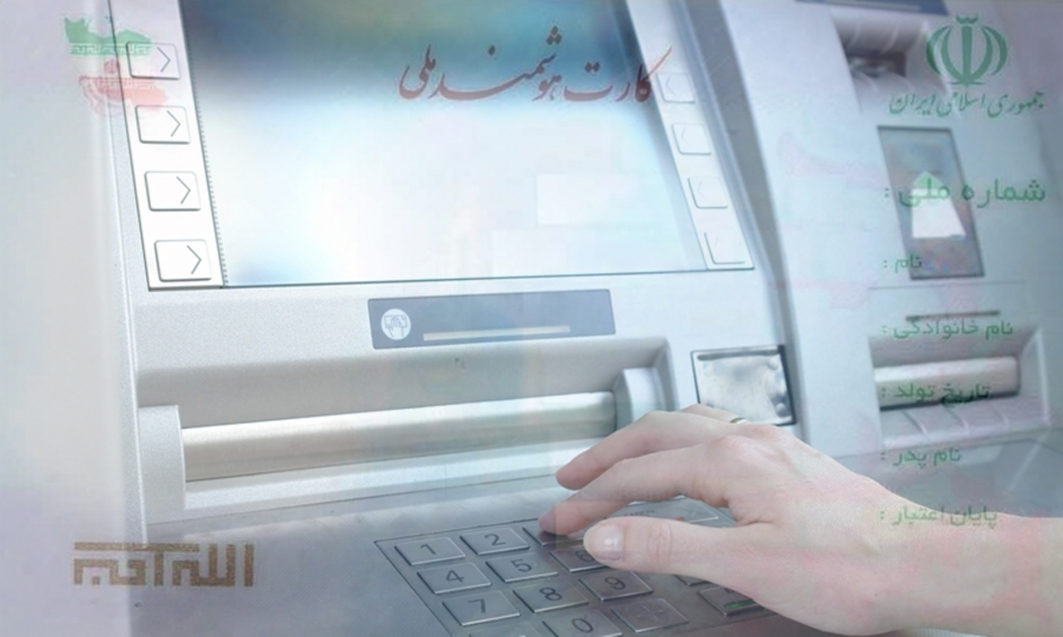 کارت ملی