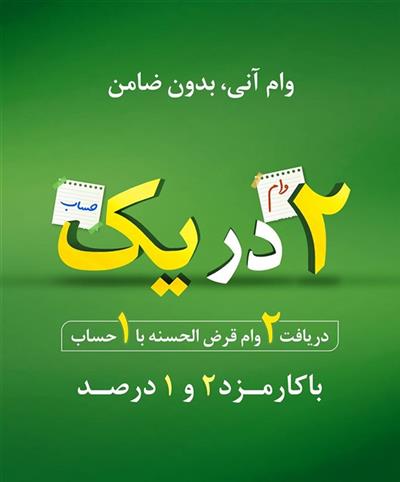 همیاران مهر