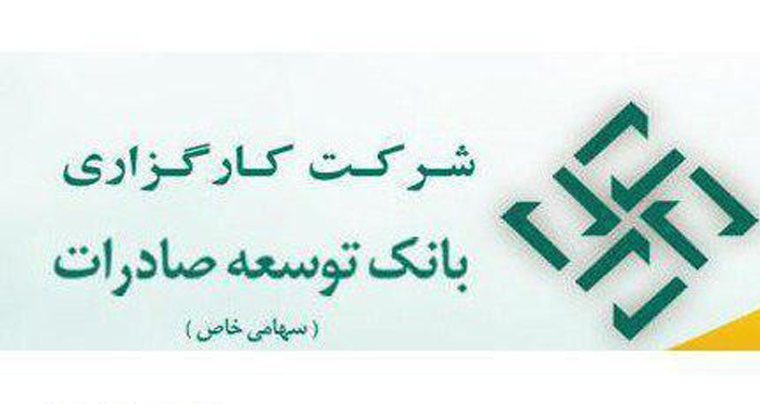 كارگزاري