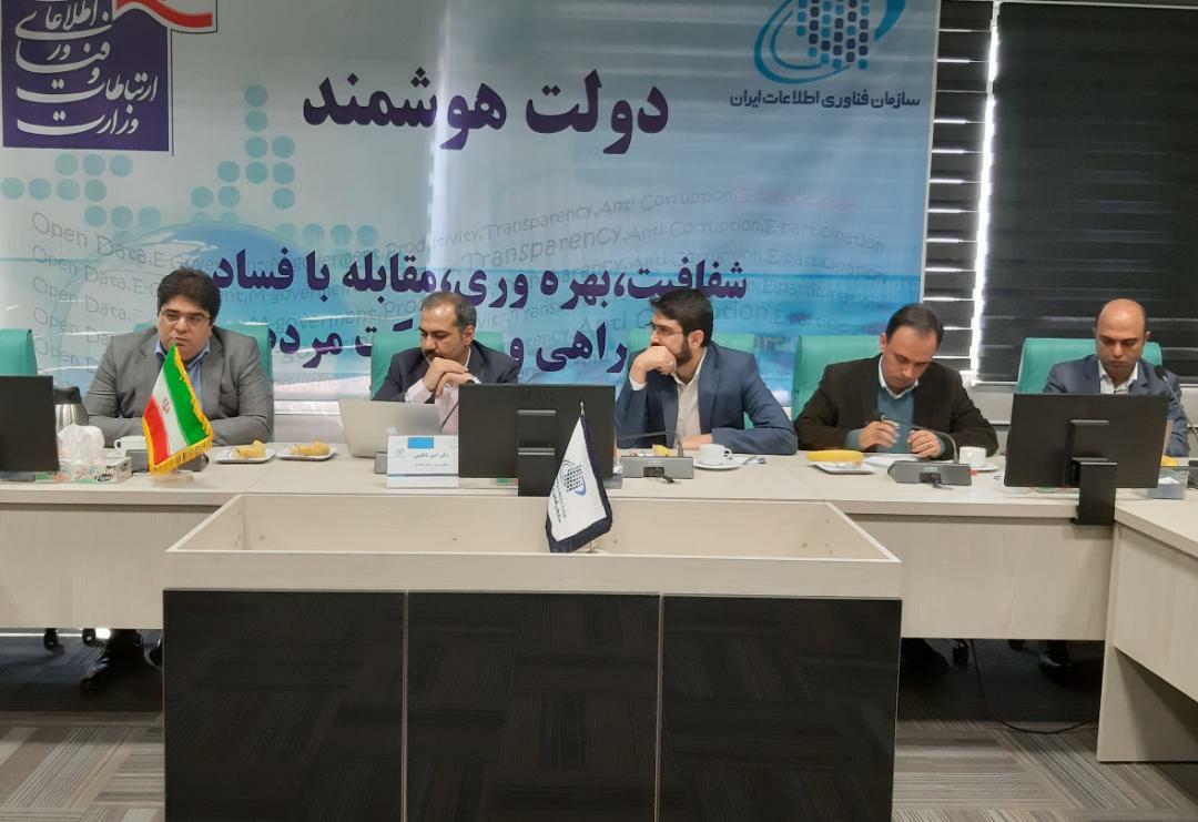 سازمان فناوری اطلاعات