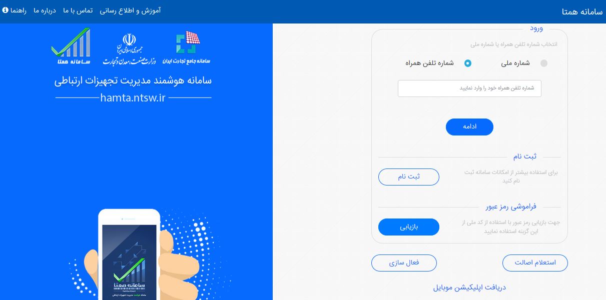 همتا