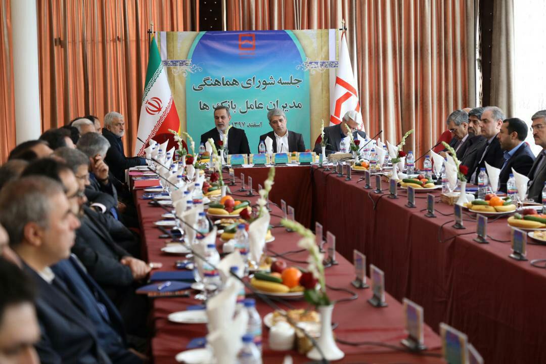 شورای هماهنگی بانک ها