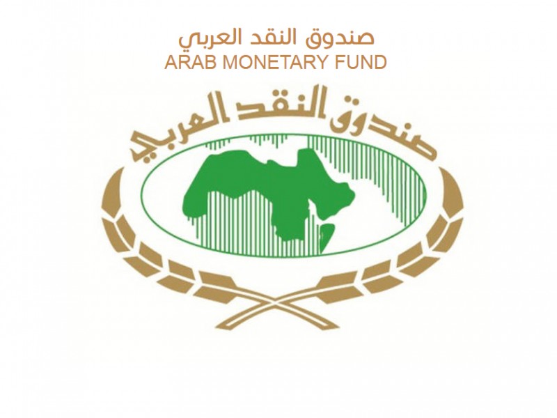 صندوق پول عرب