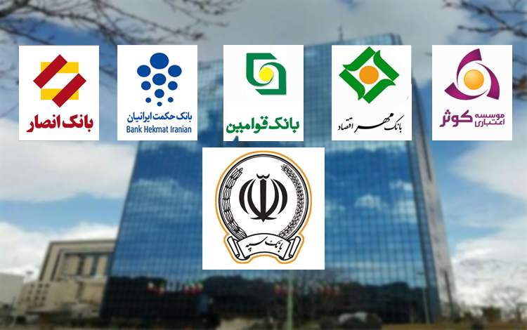 بانک های ادغامی 