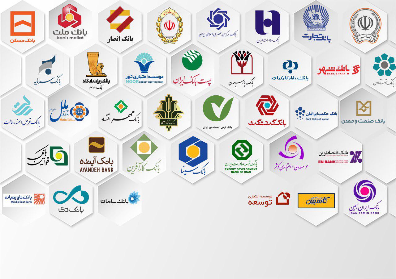 لوگو نهایی بانک ها
