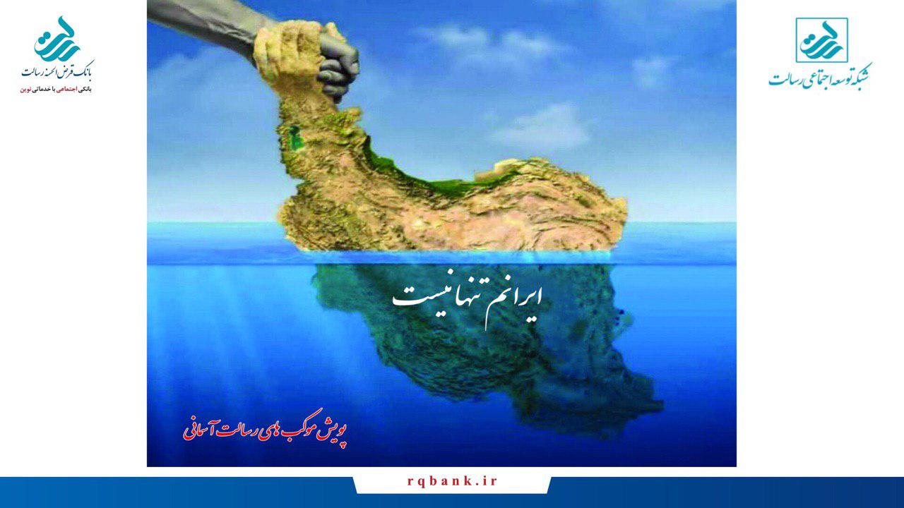 استقرار موکب های بانک قرض الحسنه رسالت در استان های سیل زده