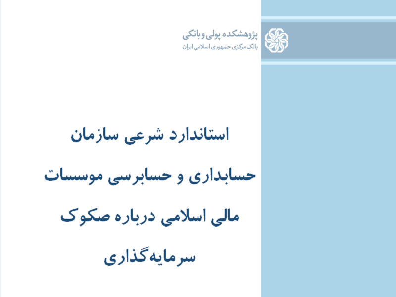پژوهشکده