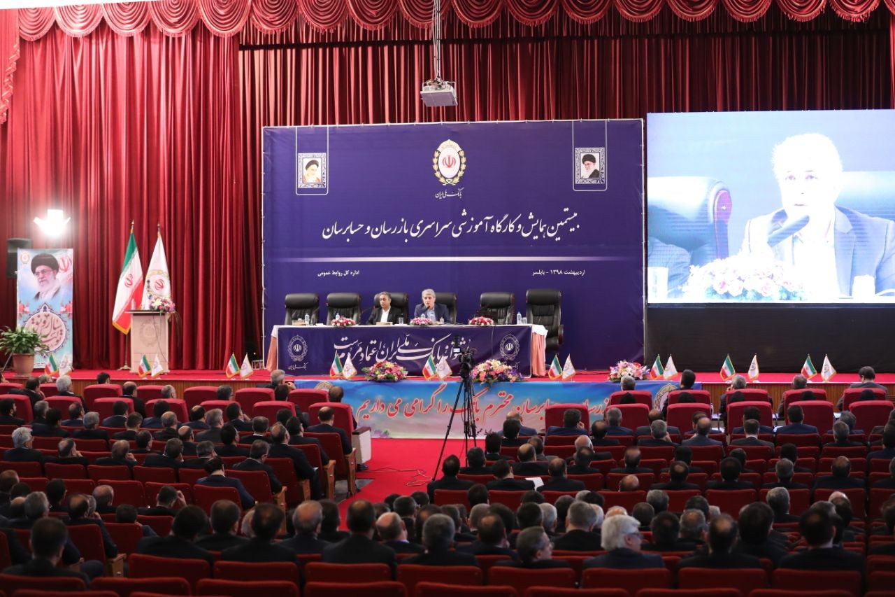 همایش بازرسی 