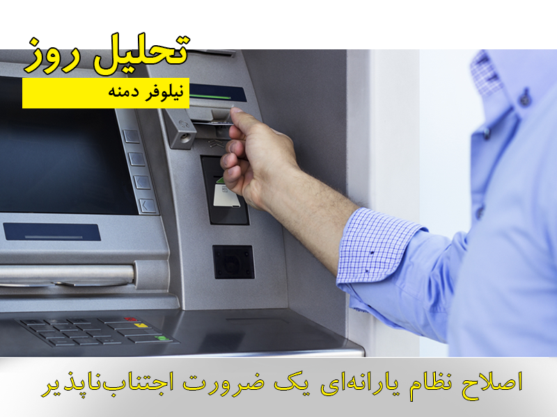 تحلیل دمنه