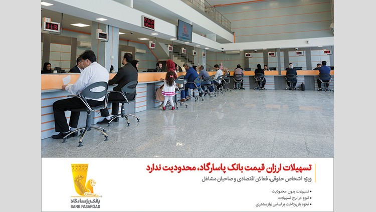 تسهیلات ارزان قیمت