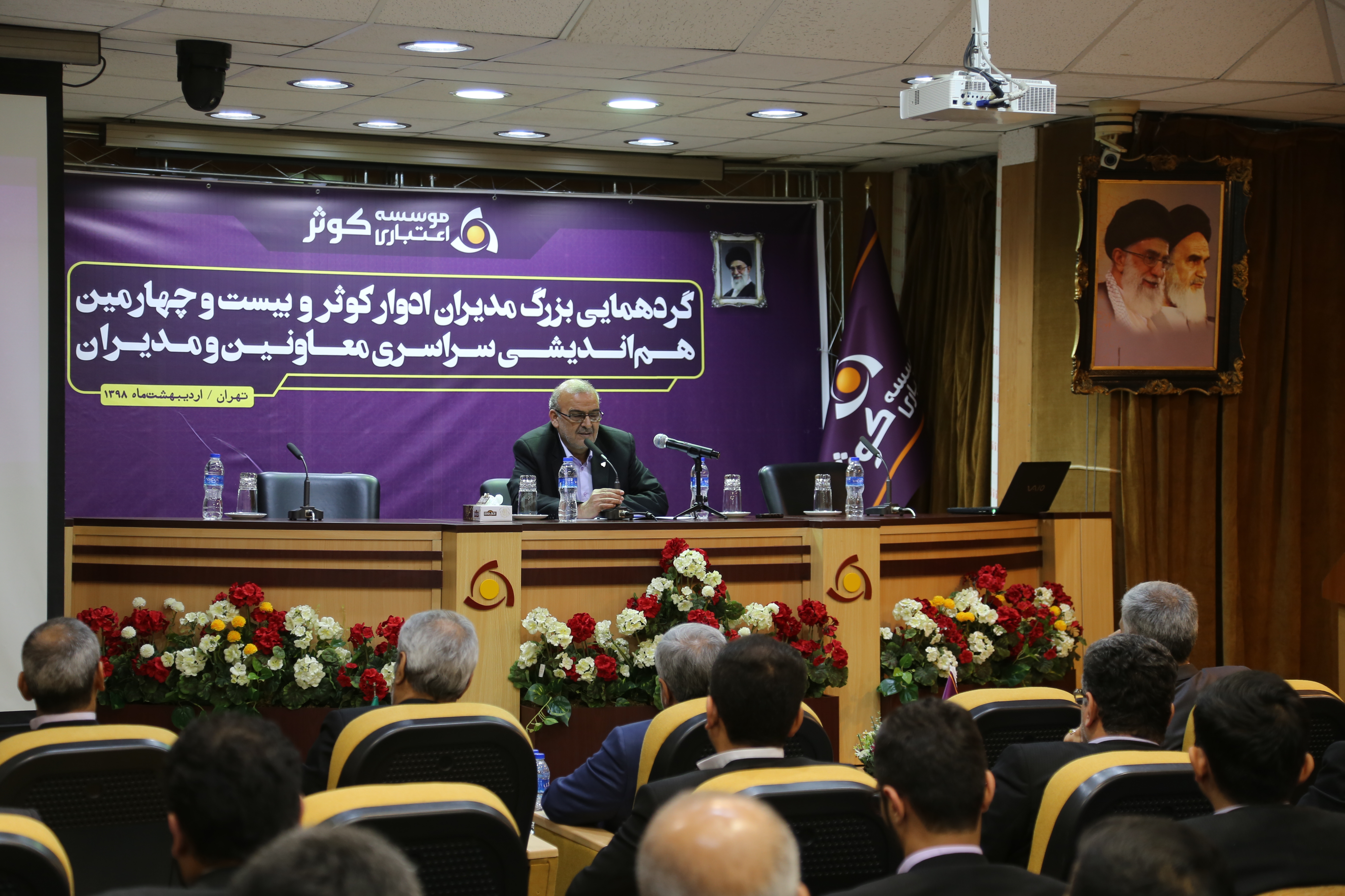 موسسه اعتباری کوثر
