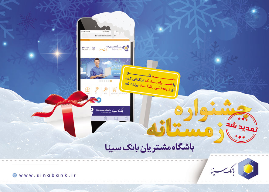 باشگاه مشتریان 