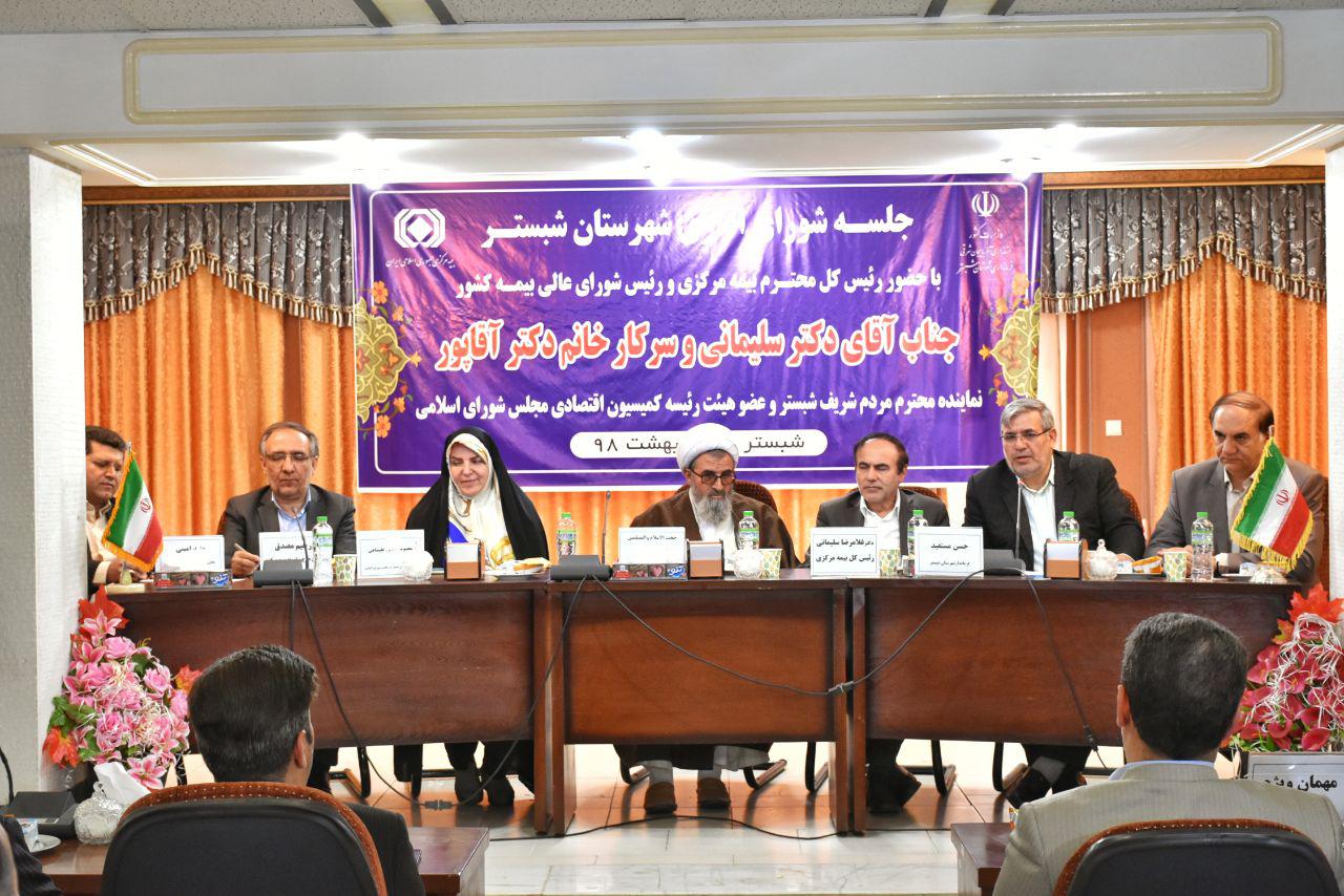 بیمه مرکزی