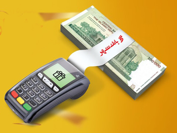 بانک شهر