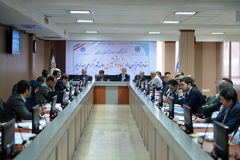 اتاق تهران