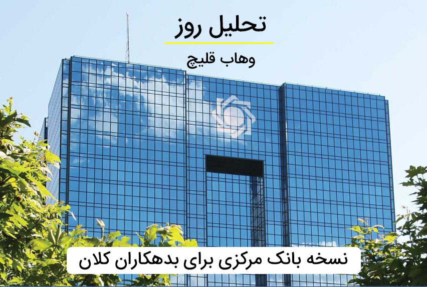 تحلیل  روز