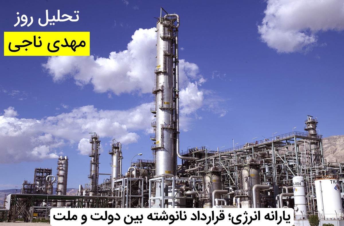تحلیل روز