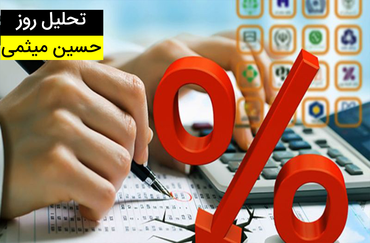 تحلیل روز