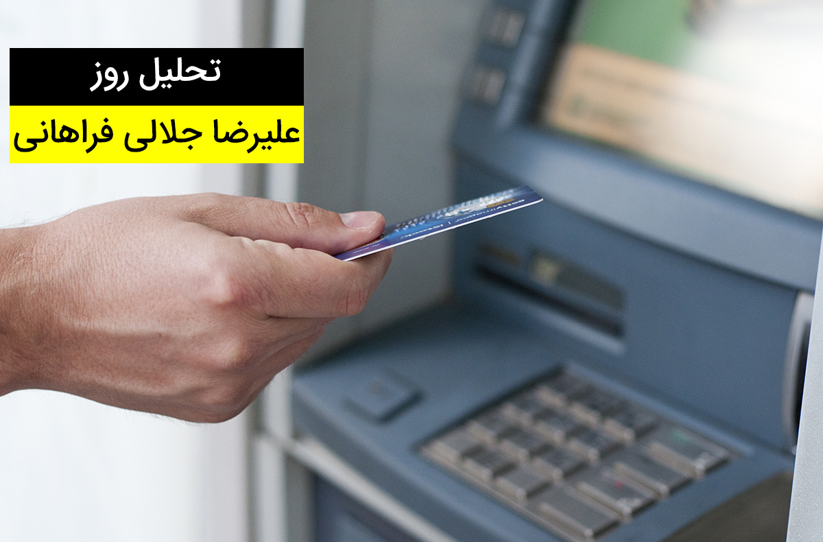 تحلیل روز