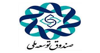 صندوق توسعه ملي