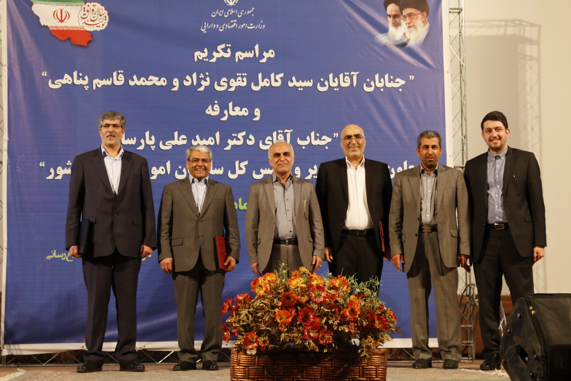 مراسم تکریم و معارفه رییس سازمان امور مالیاتی کشور