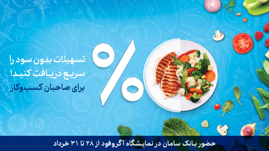 آگروفود