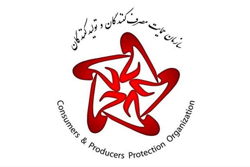 سازمان حمایت